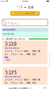 illustration of translation by App